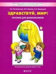 Читаем вместе. Пособие для детей 4х-л.часть 2 - купить в магазине Кассандра, фото, 9785001570554, 
