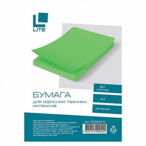 Бумага для принтера А4.LITE 50л. интенсив зеленый - купить в магазине Кассандра, фото, 4602723099420, 