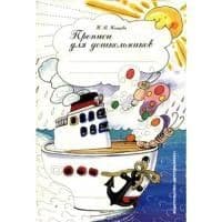 Прописи для дошкольников.ФГОС - купить в магазине Кассандра, фото, 9785898142131, 