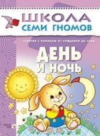ШСГ.Третий год.2-3.На лесной полянке - купить в магазине Кассандра, фото, 9785867752057, 