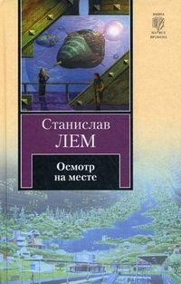 Человек на своем месте - купить в магазине Кассандра, фото, 2500033682726, 
