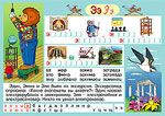 Рус.язык Нач.шк.Обуч.грамоте.Буква Э/Буква Ы. - купить в магазине Кассандра, фото, 9785358051409, 