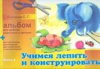 36 занятий для будущих отличников, 0 класс. Рабочая тетрадь. часть 2. ФГОС - купить в магазине Кассандра, фото, 9785905279621, 