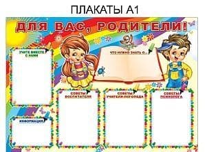 Гирлянда с плакатом А3 вертикальная (0,6 м) свадебная - купить в магазине Кассандра, фото, 4607091440560, 