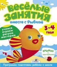 Учимся вместе.Окружающий мир 1-2 года - купить в магазине Кассандра, фото, 4607155183006, 