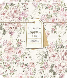 Открытка "От всего сердца для тебя" - купить в магазине Кассандра, фото, 4607039040098, 