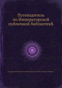 Инвентарная книга учёта объектов основных средств - купить в магазине Кассандра, фото, 4650066336917, 