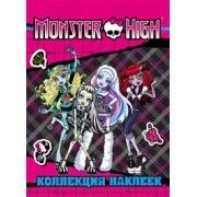 Коллекия наклеек (розовая). Monster High. - купить в магазине Кассандра, фото, 4680010499719, 
