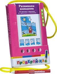 Развиваю внимание. - купить в магазине Кассандра, фото, 9785804601813, 