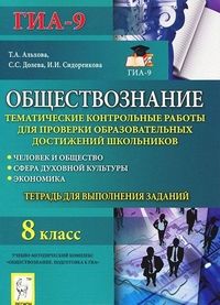 Аудирование для школьников. 8 класс асс - купить в магазине Кассандра, фото, 9785811212705, 