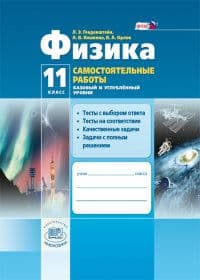 Алгебра 11 класс Александрова. Самостоятельные работы. 2015. Базовый и углубленный уровни. ФГОС - купить в магазине Кассандра, фото, 9785346032526, 