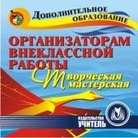 Учимся вместе.Творческая мастерская 3-4 года - купить в магазине Кассандра, фото, 4607155183006, 