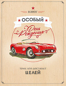 Открытка "В особый день рождения" - купить в магазине Кассандра, фото, 4607039040074, 