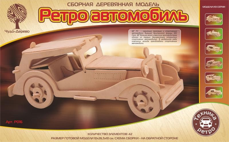 Собираем сборную модель из дерева "Ретро автомобиль"