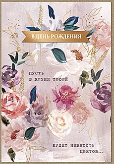 Открытка Лакарт - купить в магазине Кассандра, фото, 4607039040074, 