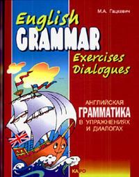 Английская грамматика в упражнениях и диалогах. Кн. 1 - купить в магазине Кассандра, фото, 9785992502435, 