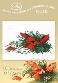 Ракета.Набор для вышивания 110 "Маки",схема цветная - купить в магазине Кассандра, фото, 4650059783339, 