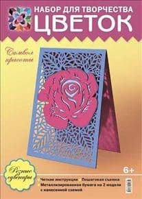 Резные сувениры. Цветок. Символ красоты - купить в магазине Кассандра, фото, 9785462015854, 
