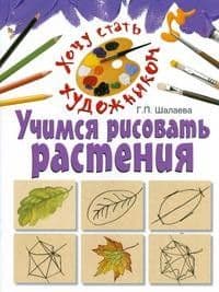 Рисуют малыши.В деревне - купить в магазине Кассандра, фото, 9785431503658, 