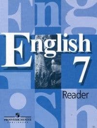 Английский язык 7кл.Кузовлев.Книга для чтения.2023 - купить в магазине Кассандра, фото, 9785090965491, 