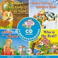 Читаем вместе. 2. Сборник сказок. (голубой) CD(в коробке) - купить в магазине Кассандра, фото, 9785811254507, 