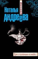 Солнечные ступеньки.Знакомство со временем - купить в магазине Кассандра, фото, 9785881866662, 