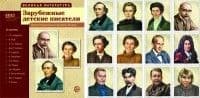 Великая литература. Зарубежные детские писатели. 12 демонстр.картинок с текстом (210x250мм) - купить в магазине Кассандра, фото, 9785994911600, 