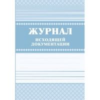 Журнал регистрации приказов по личному составу - купить в магазине Кассандра, фото, 4607128446954, 