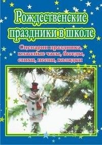 Управление инновациями в образовательной организации. Кейс успешного руководителя: управление через - купить в магазине Кассандра, фото, 9785705742608, 