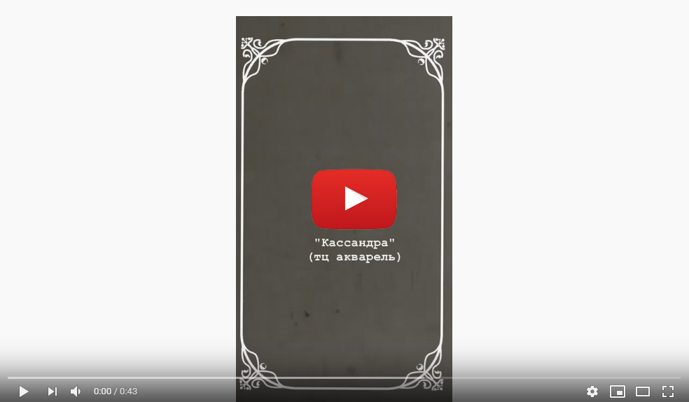 У нас - Безопасно! Кассандра, ТЦ Акварель