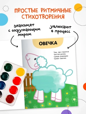 Раскраски с цветным контуром. В деревне- купить в магазине Кассандра, фото, 9785431537516, 