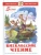 Внеклассное чтение (для 5 класса)НОВ.РЕД. Сборник- купить в магазине Кассандра, 9785978110197, Внеклассное чтение (для 5 класса)НОВ.РЕД. Сборник- купить в магазине Кассандра, фото, 9785978110197,