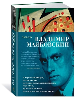Люблю - купить в магазине Кассандра, фото, 9785389165922, 