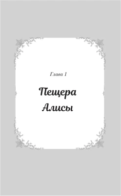 Зловещий ресторан- купить в магазине Кассандра, фото, 9785171538095, 