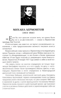 Мопассан Пышка, Чехов.Хамелеон, Брюсов О закрой свои бледные ноги...Т. 8- купить в магазине Кассандра, фото, 9785392441648, 
