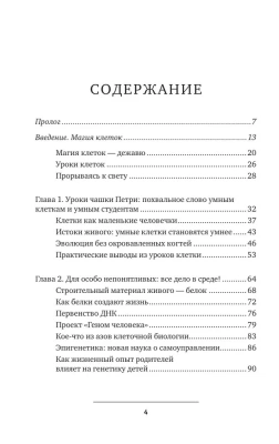 Биология веры. Как сила убеждений может изменить ваше тело и разум (новое оф)- купить в магазине Кассандра, фото, 9785041890414, 