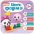 Малышарики. Курс раннего развития 2+. Цвет, форма - купить в магазине Кассандра, фото, 9785431515552, 