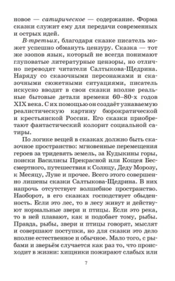 Дикий помещик и другие сказки.- купить в магазине Кассандра, фото, 9785907545212, 