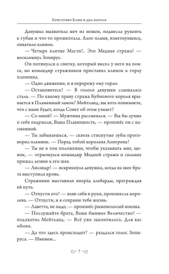 Кристофер Клин и два короля- купить в магазине Кассандра, фото, 9785171596057, 
