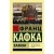 Замок- купить в магазине Кассандра, фото, 9785170878666, 