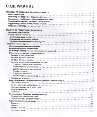 Помогите малышу заговорить. Больше практики!- купить в магазине Кассандра, фото, 9785041670955, 