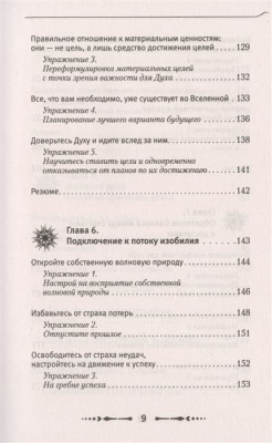 Крайон. Деньги  это энергия! Научитесь ею управлять, 2 издание- купить в магазине Кассандра, фото, 9785171387426, 