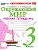 Окружающий мир 3кл.Плешаков.Рабочая тетрадь.ч.2.ФГОС НОВЫЙ (к новому учебнику) Школа России - купить в магазине Кассандра, фото, 9785377218203, 