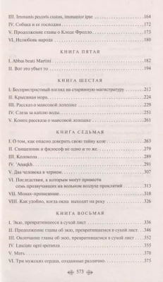 Собор Парижской Богоматери- купить в магазине Кассандра, фото, 9785041166144, 