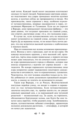 Красное и черное- купить в магазине Кассандра, фото, 9785041550257, 