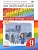 Английский язык 9кл.Афанасьева."Rainbow English".Рабочая тетрадь.2020.ВЕРТИКАЛЬ - купить в магазине Кассандра, фото, 9785358231795, 