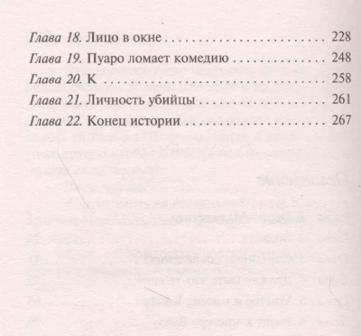 Загадка Эндхауза- купить в магазине Кассандра, фото, 9785041045425, 