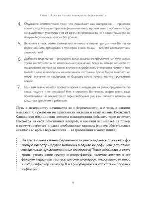 С любовью, мама! Секреты спокойной беременности и материнства без эмоционального выгорания- купить в магазине Кассандра, фото, 9785041638832, 