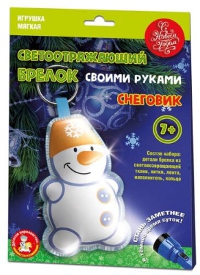 Игрушка мягкая. Брелок своими руками "Снеговик"- купить в магазине Кассандра, фото, 4606088042480, 