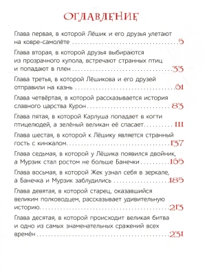 Лёшик на Острове Страха.  Сказочная повесть- купить в магазине Кассандра, фото, 9785907545168, 